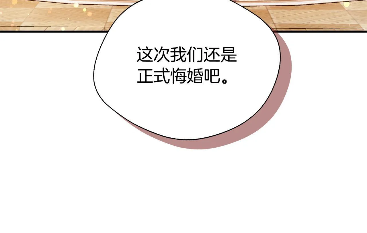 第56话 我不爱你 第161页