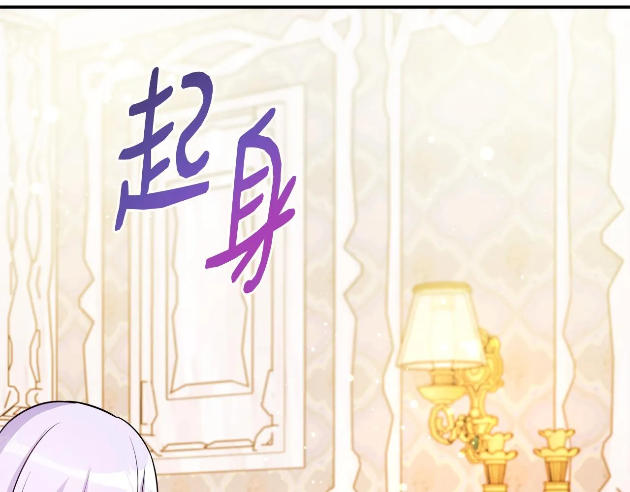 第56话 我不爱你 第165页