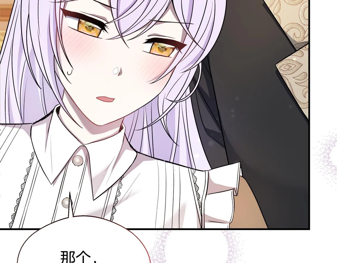 第56话 我不爱你 第172页