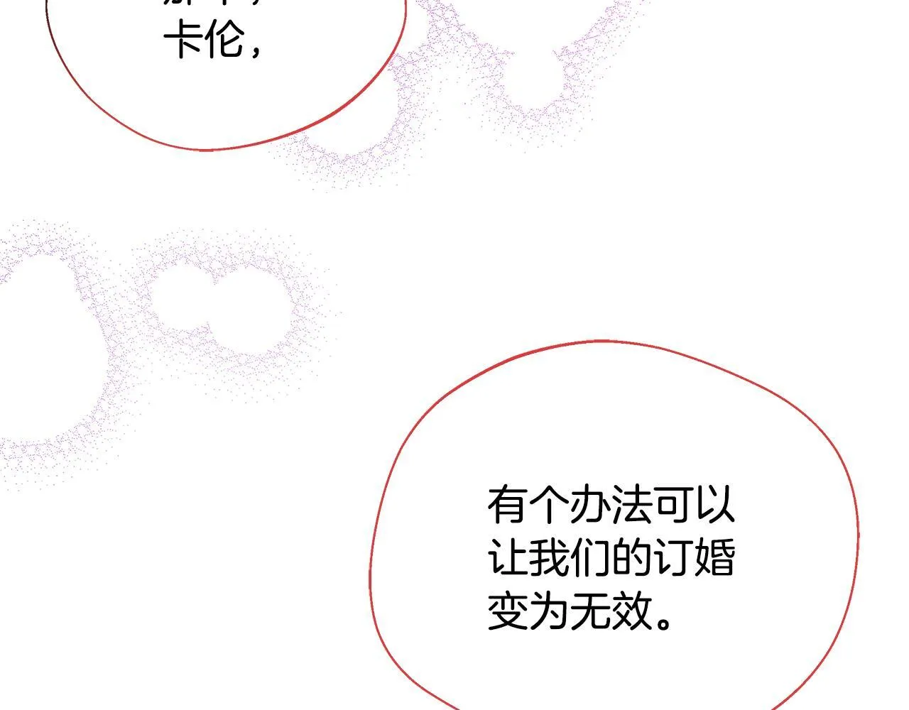 第56话 我不爱你 第173页