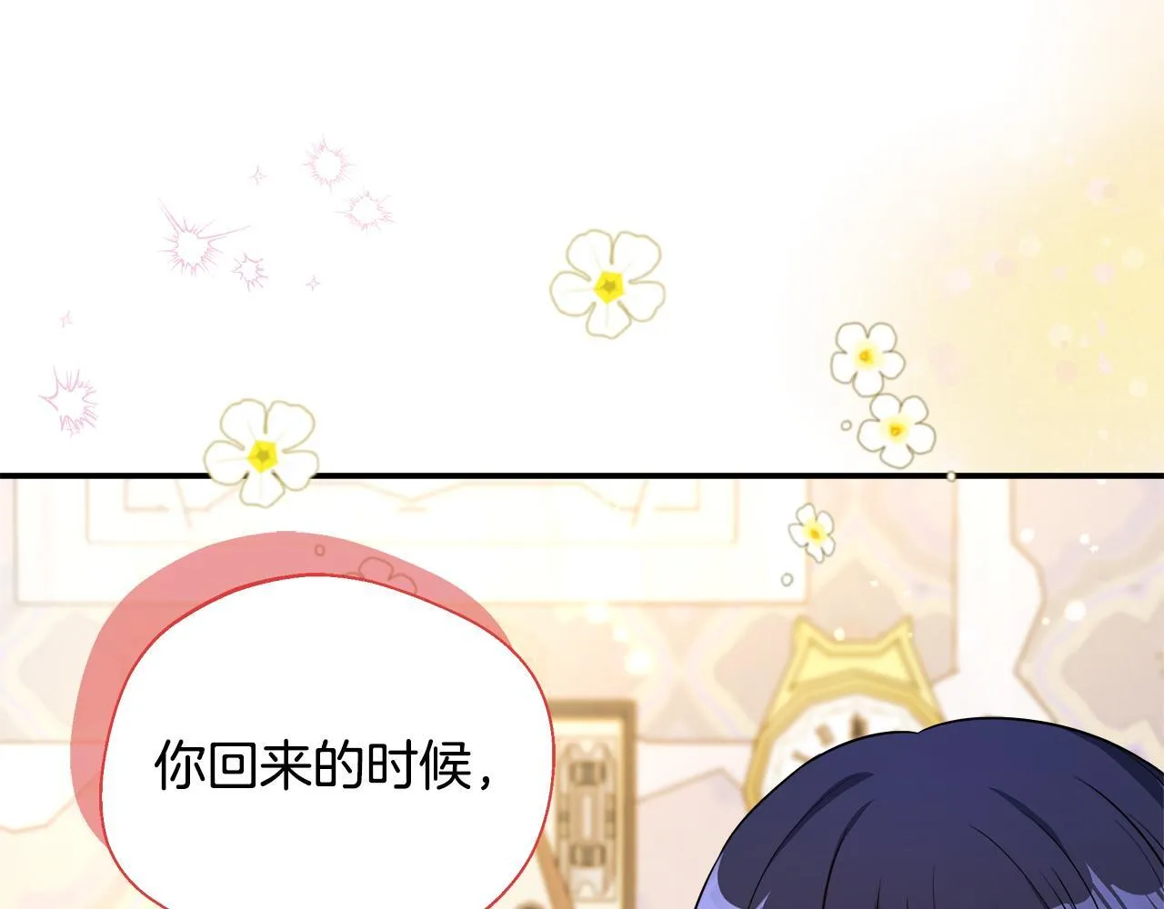 第56话 我不爱你 第175页