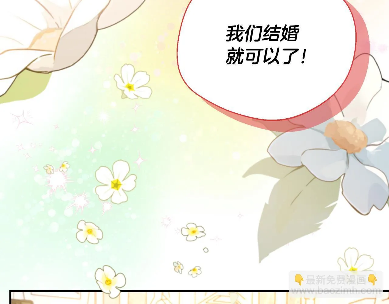 第56话 我不爱你 第178页