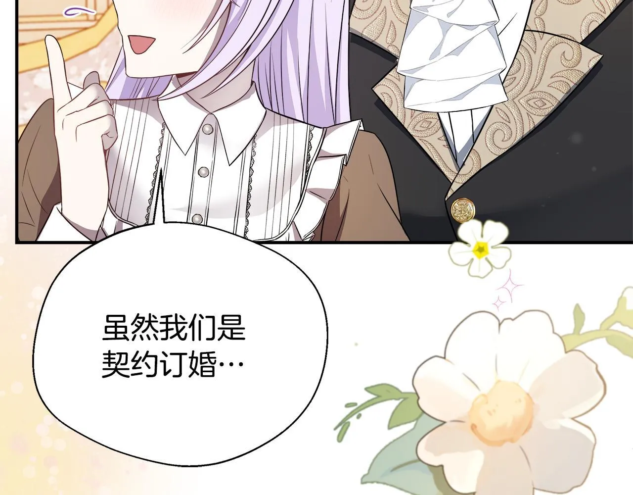 第56话 我不爱你 第180页