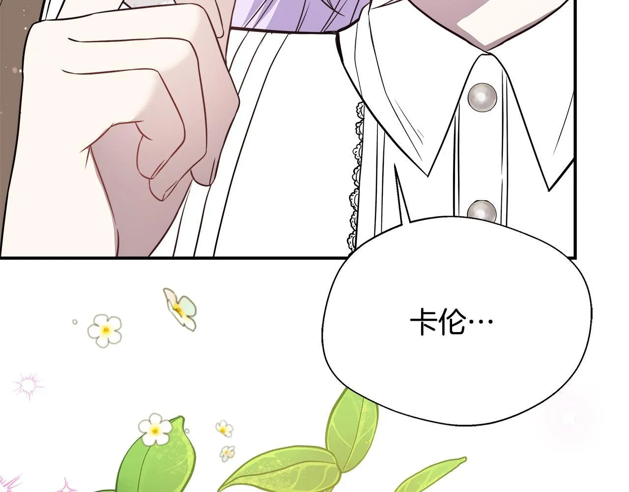 第56话 我不爱你 第182页