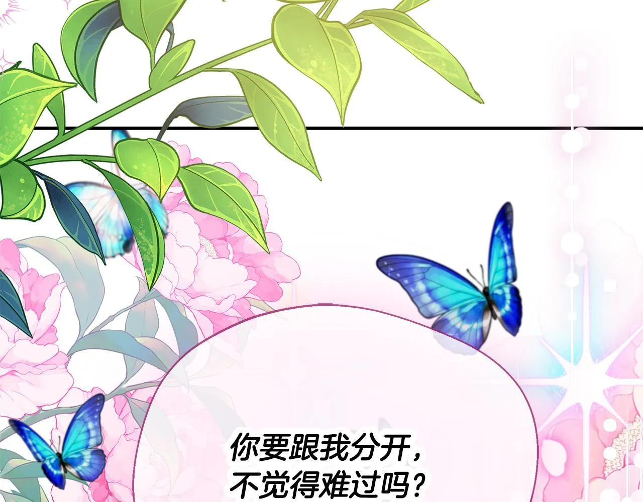 第56话 我不爱你 第183页