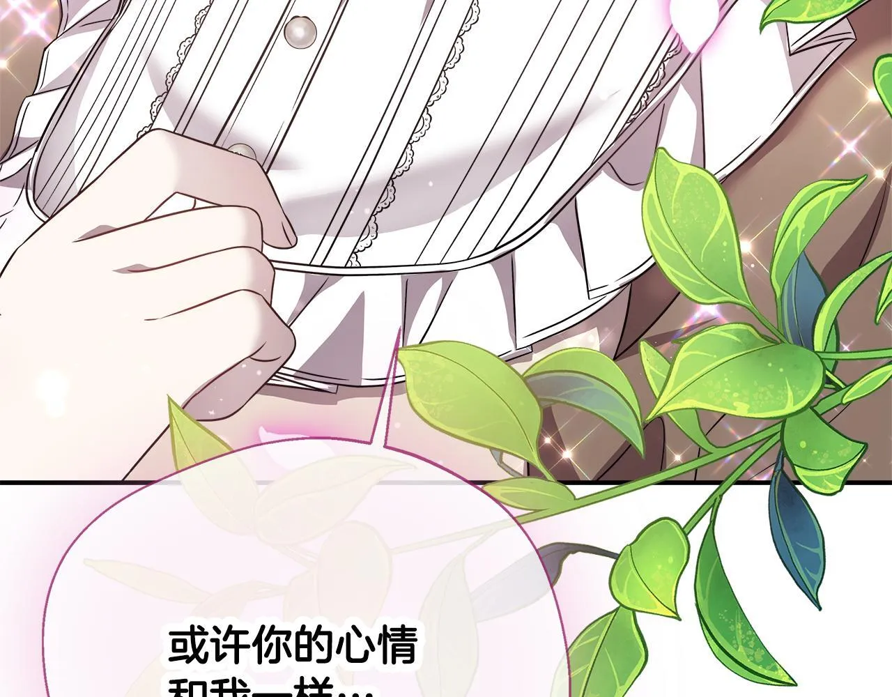第56话 我不爱你 第186页
