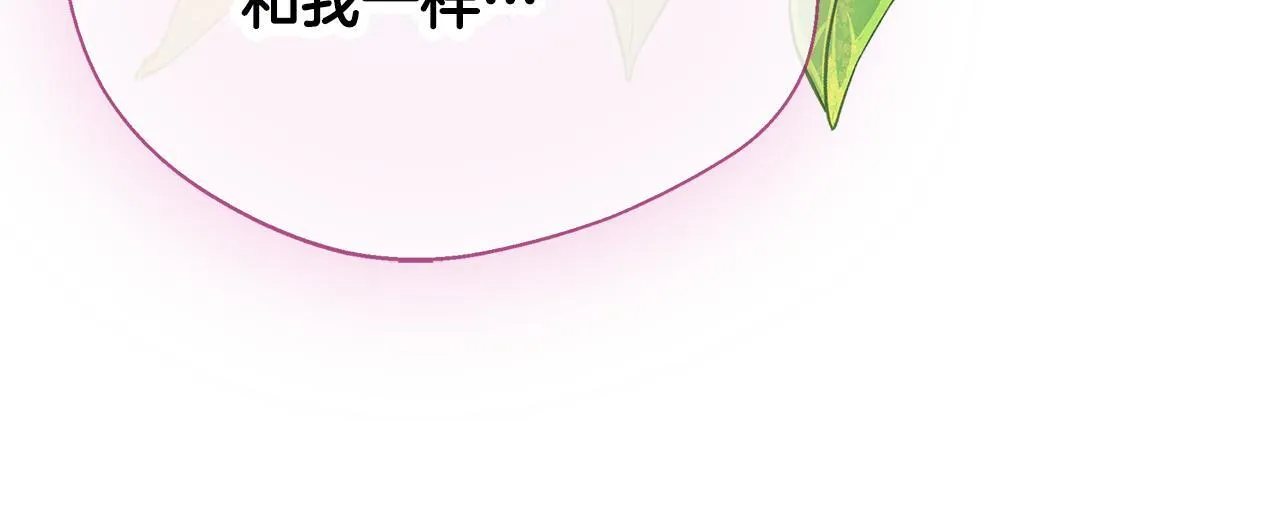 第56话 我不爱你 第187页