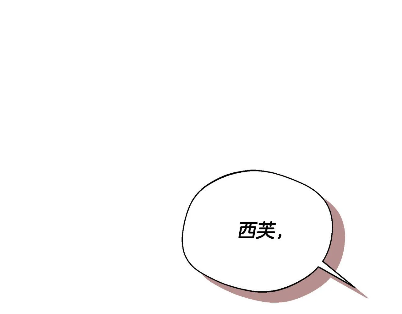 第56话 我不爱你 第188页