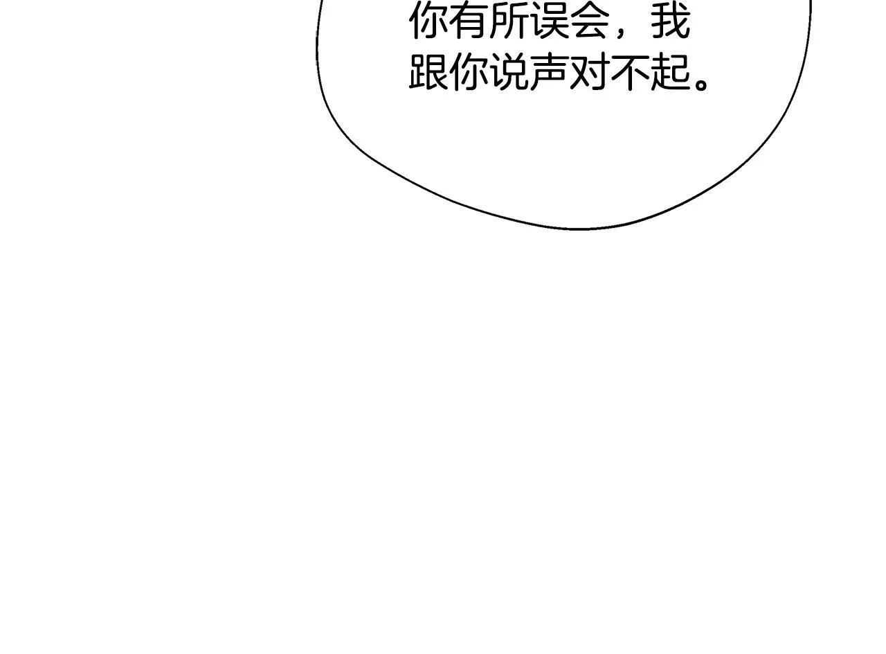 第56话 我不爱你 第199页