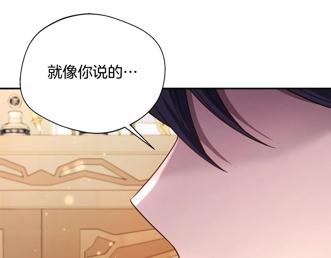 第56话 我不爱你 第200页