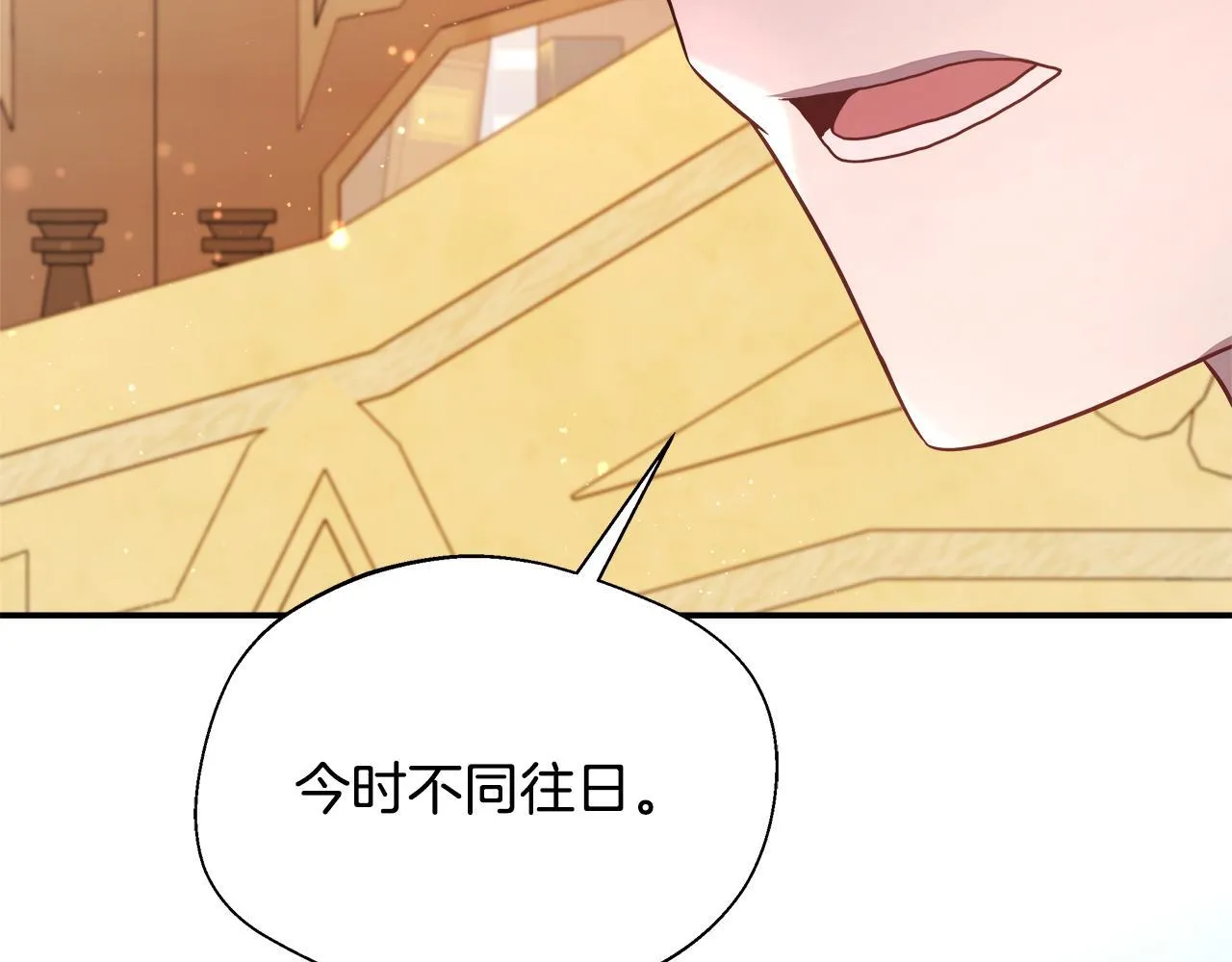 第56话 我不爱你 第201页