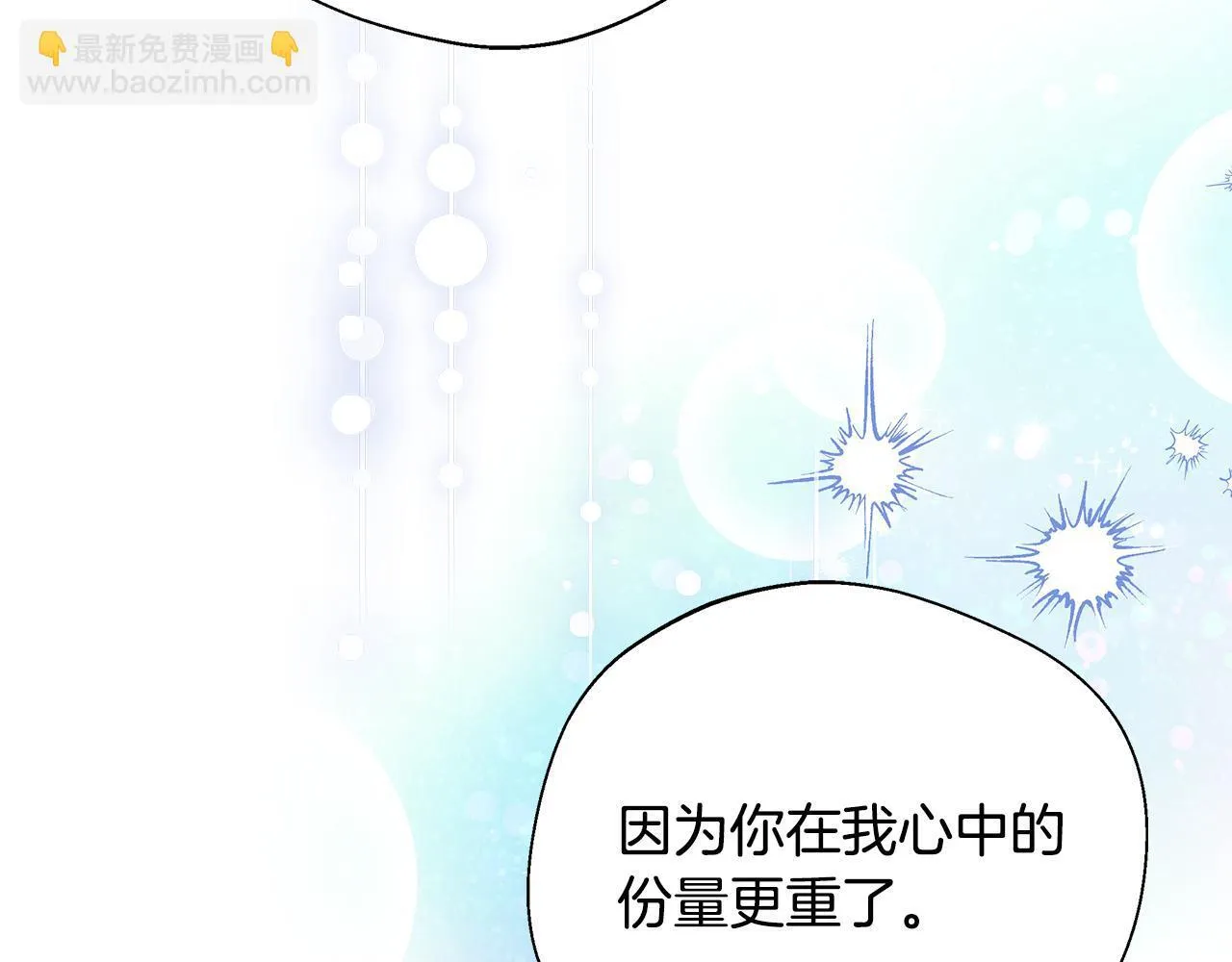 第56话 我不爱你 第202页