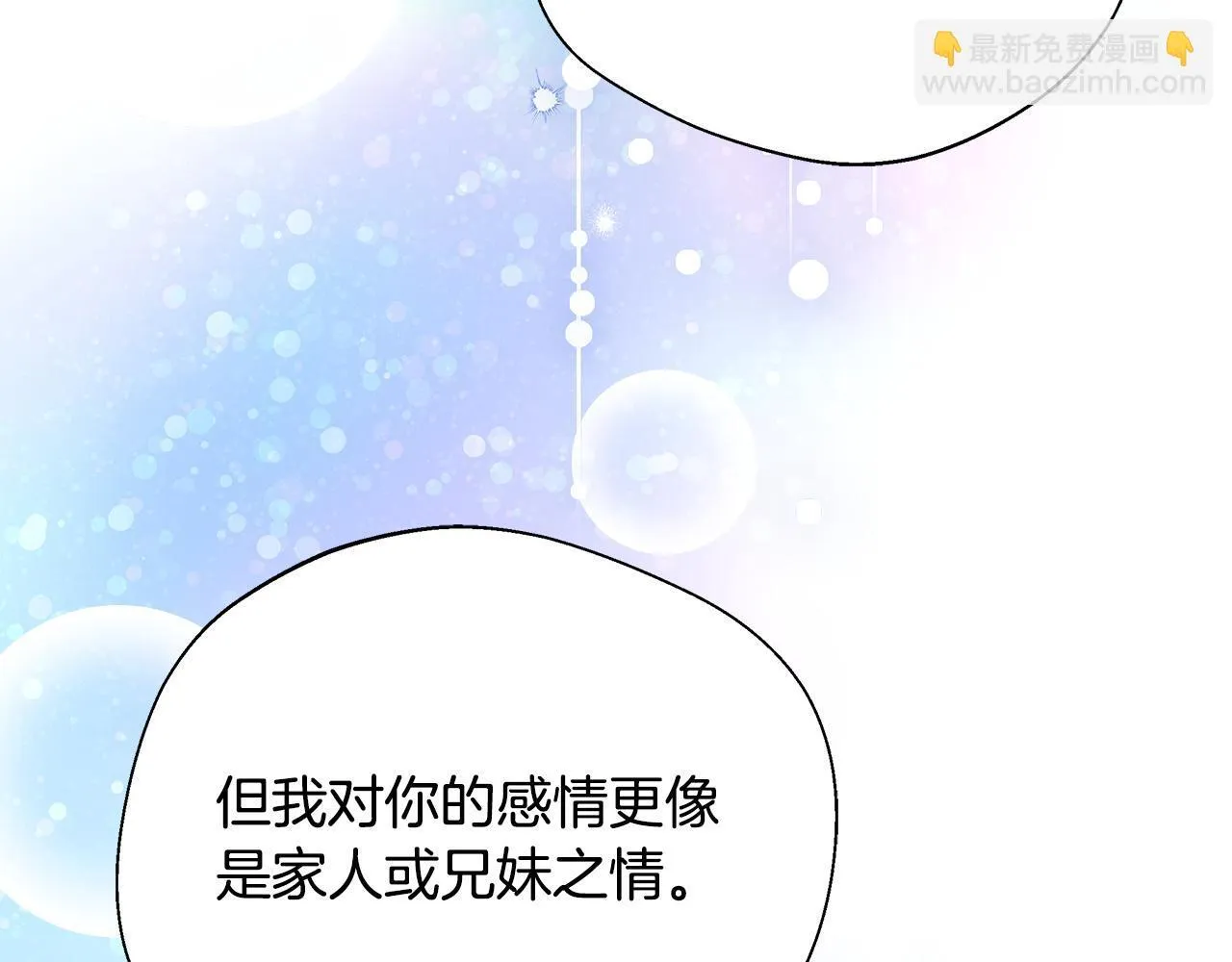 第56话 我不爱你 第203页