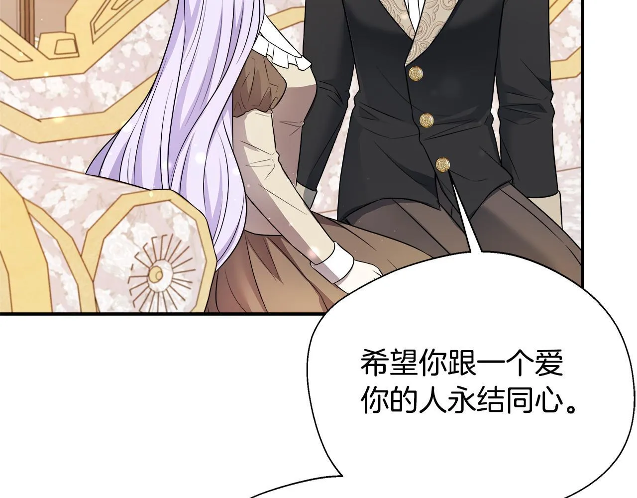 第56话 我不爱你 第210页