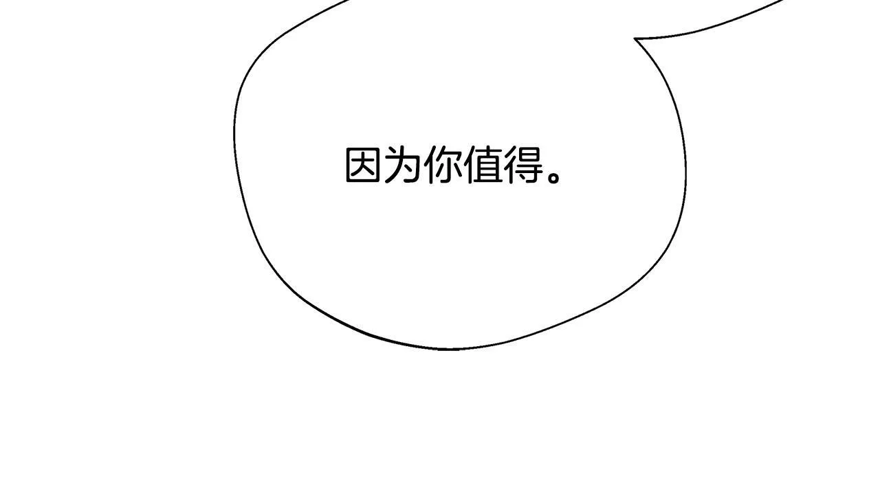第56话 我不爱你 第211页