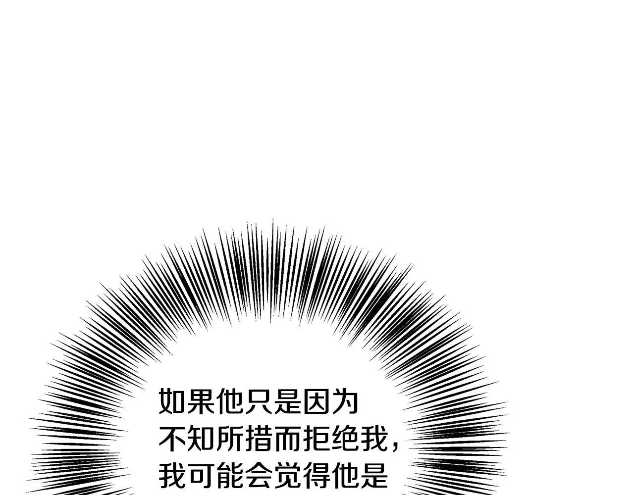 第56话 我不爱你 第212页