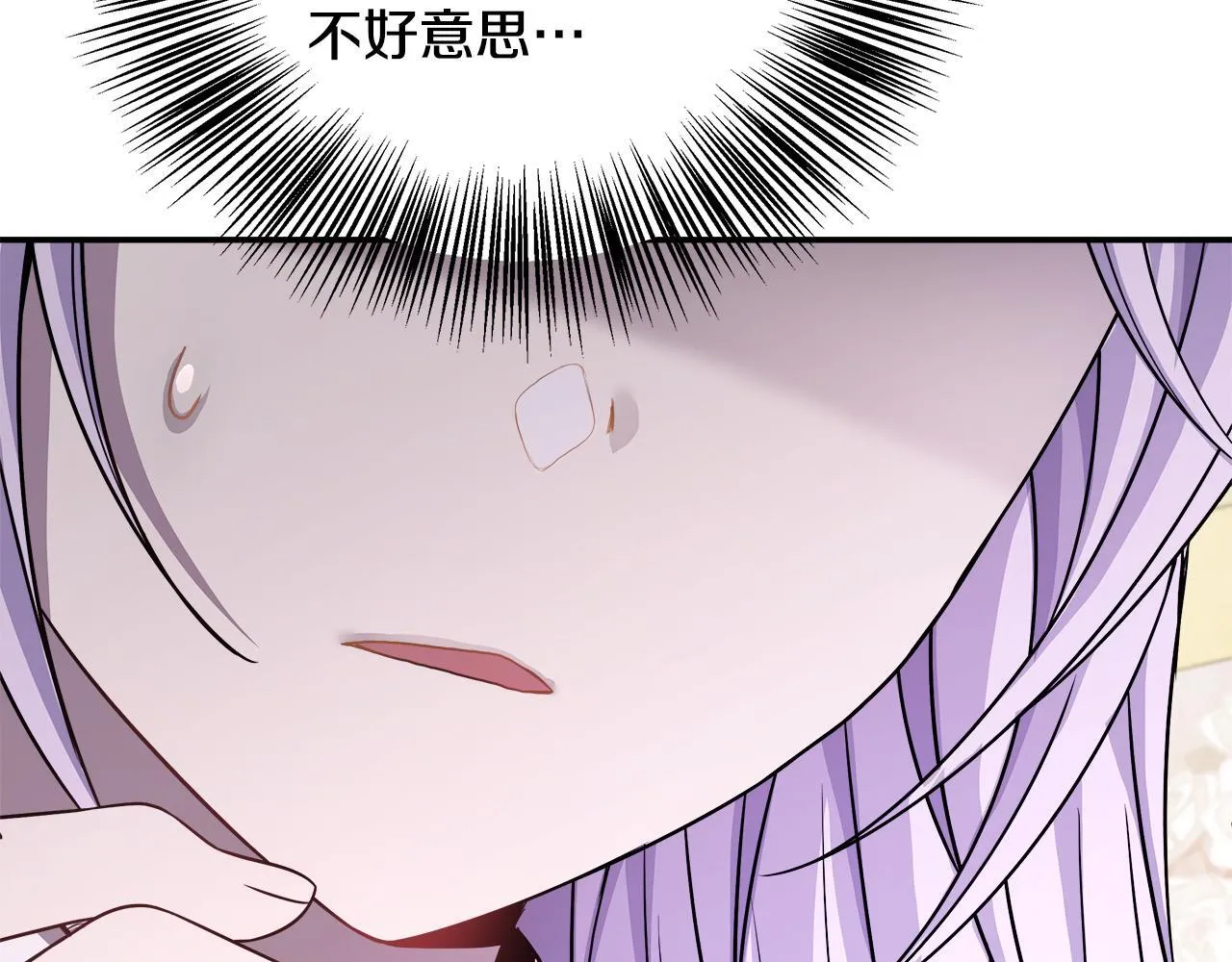 第56话 我不爱你 第213页