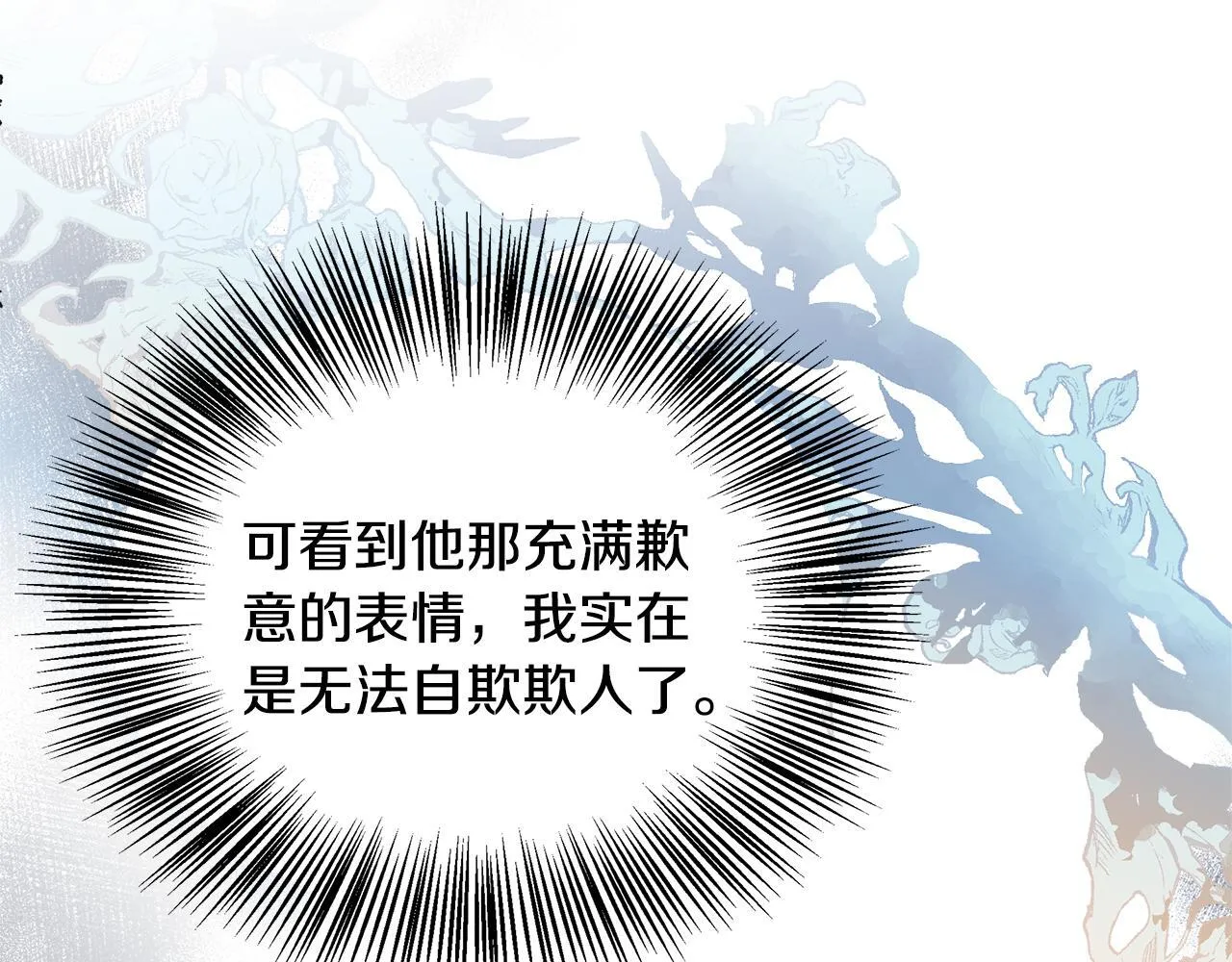 第56话 我不爱你 第215页