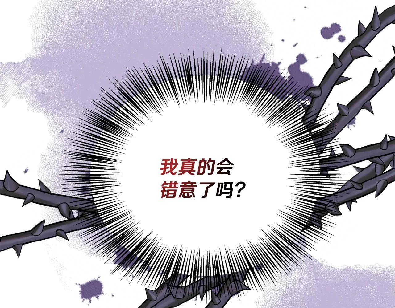 第56话 我不爱你 第219页