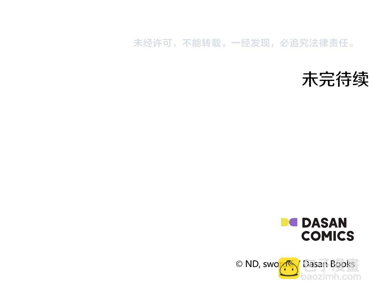 第56话 我不爱你 第222页
