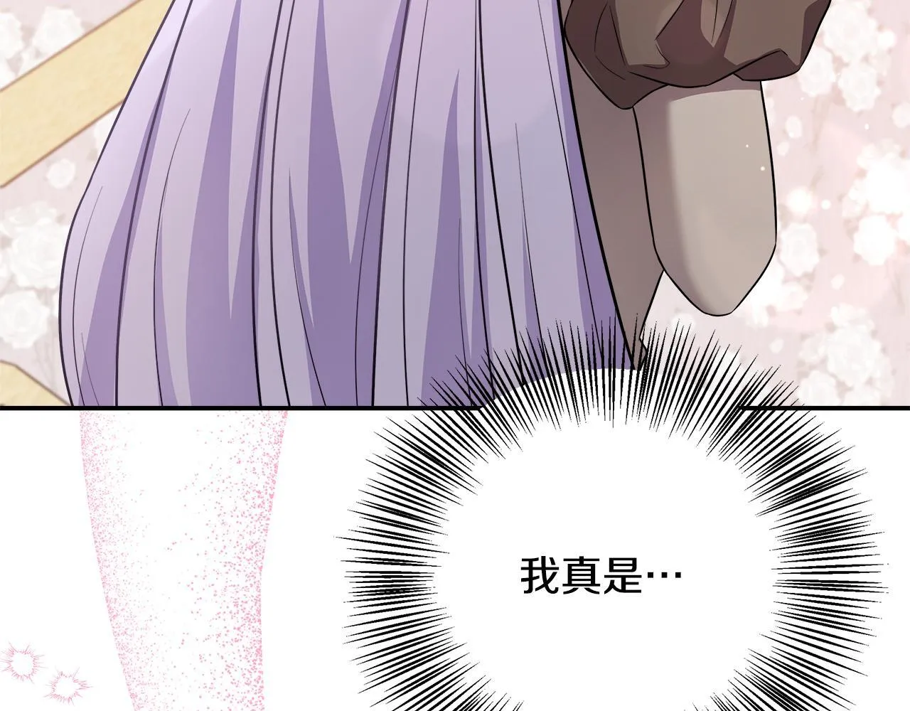 第57话 爱情的宿命 第5页