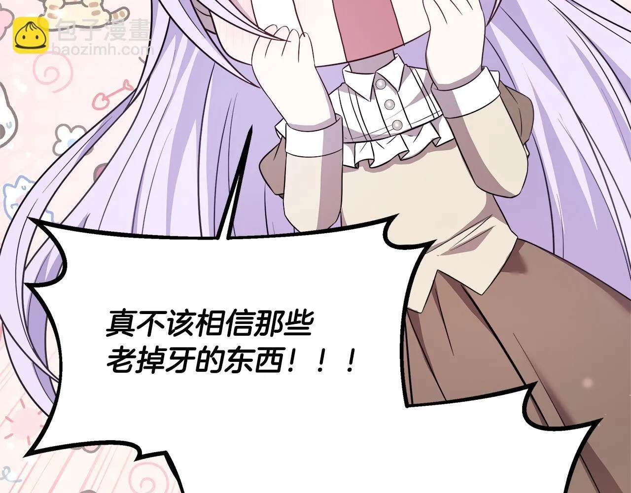 第57话 爱情的宿命 第9页
