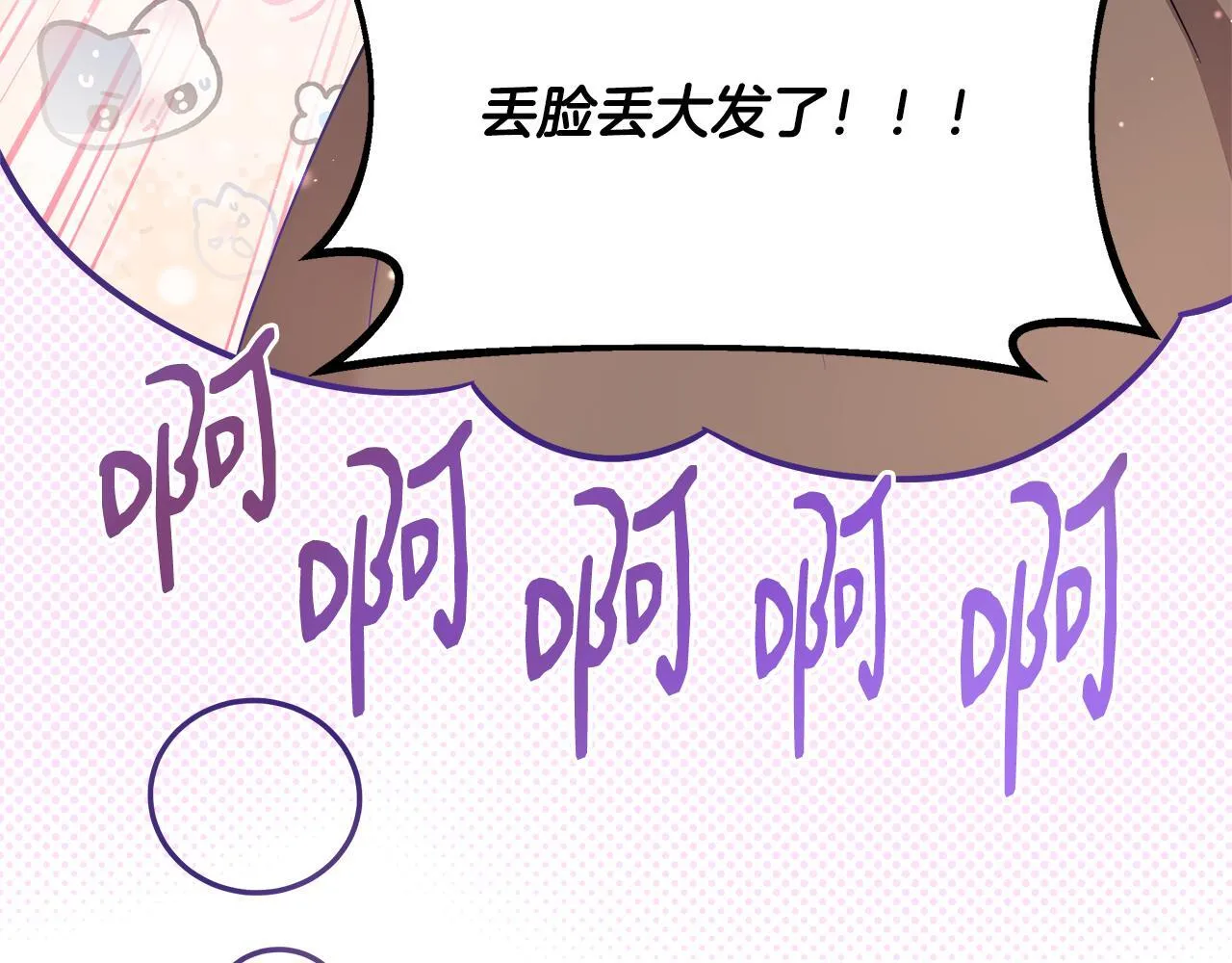 第57话 爱情的宿命 第10页