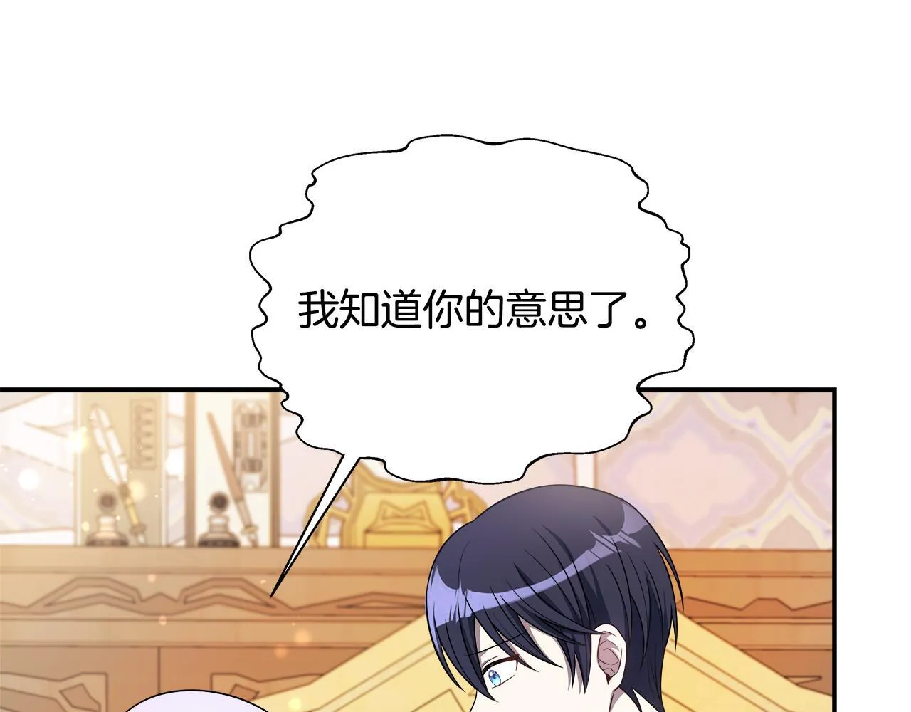 第57话 爱情的宿命 第12页