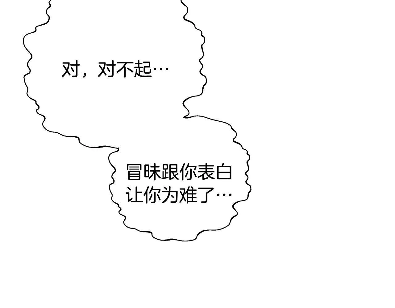 第57话 爱情的宿命 第14页