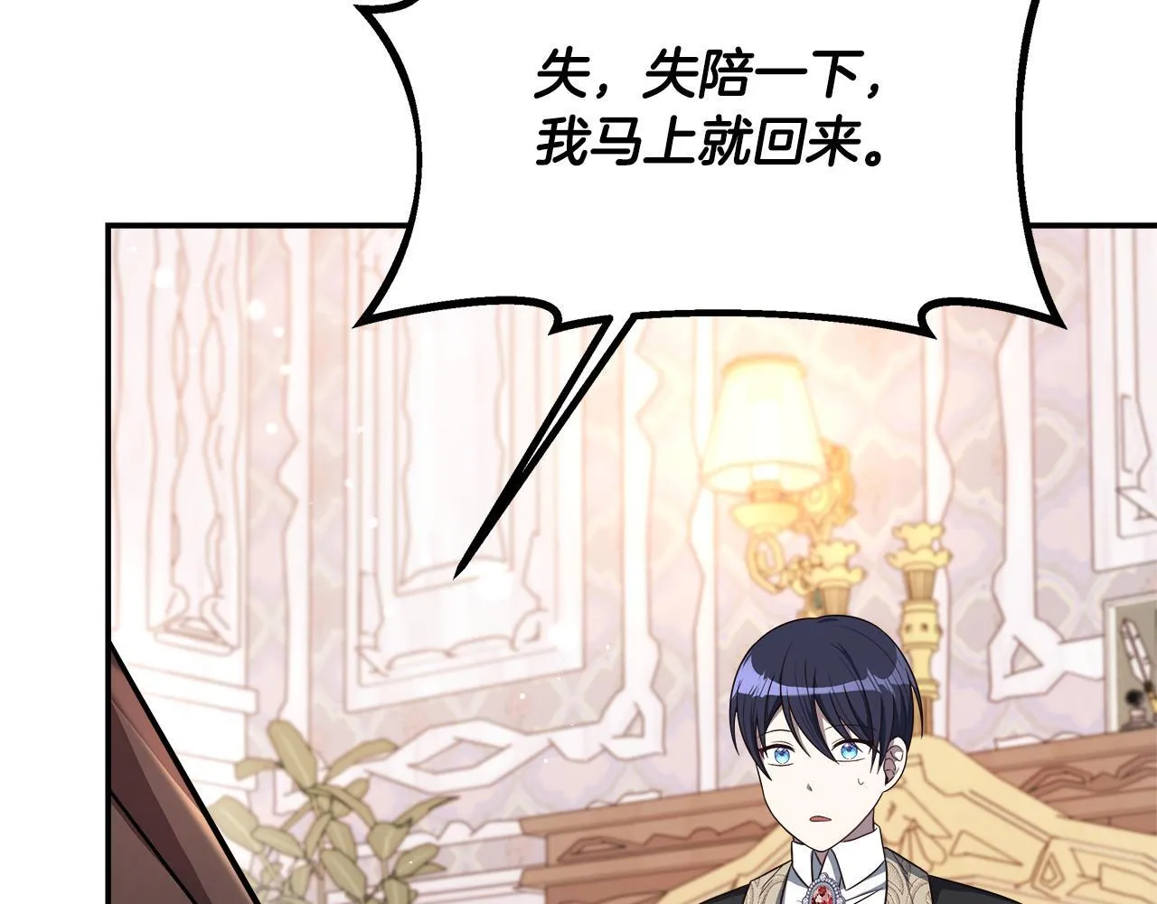 第57话 爱情的宿命 第16页