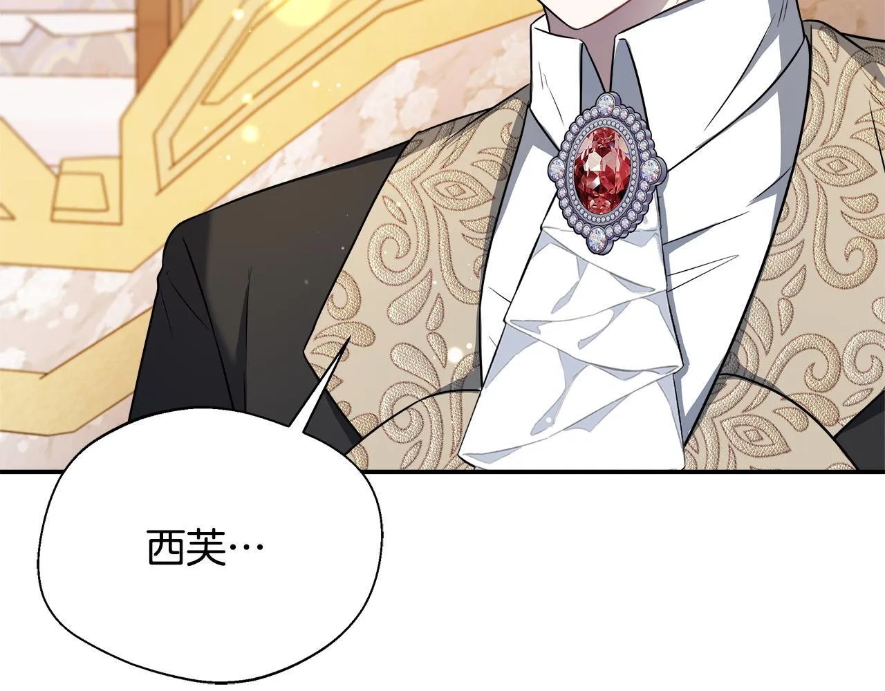 第57话 爱情的宿命 第21页