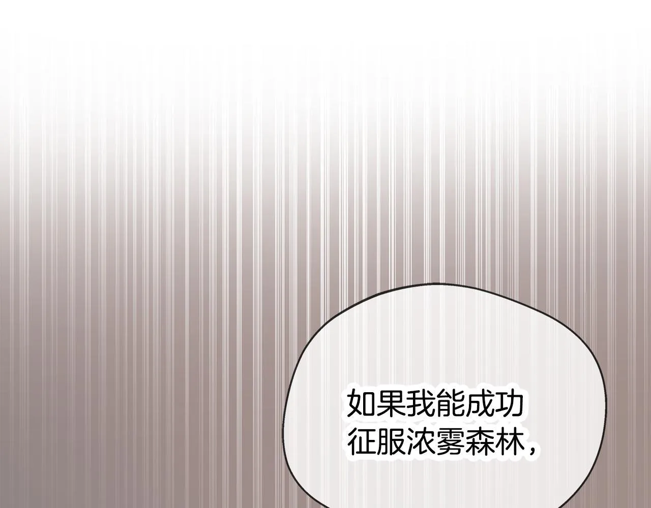第57话 爱情的宿命 第24页