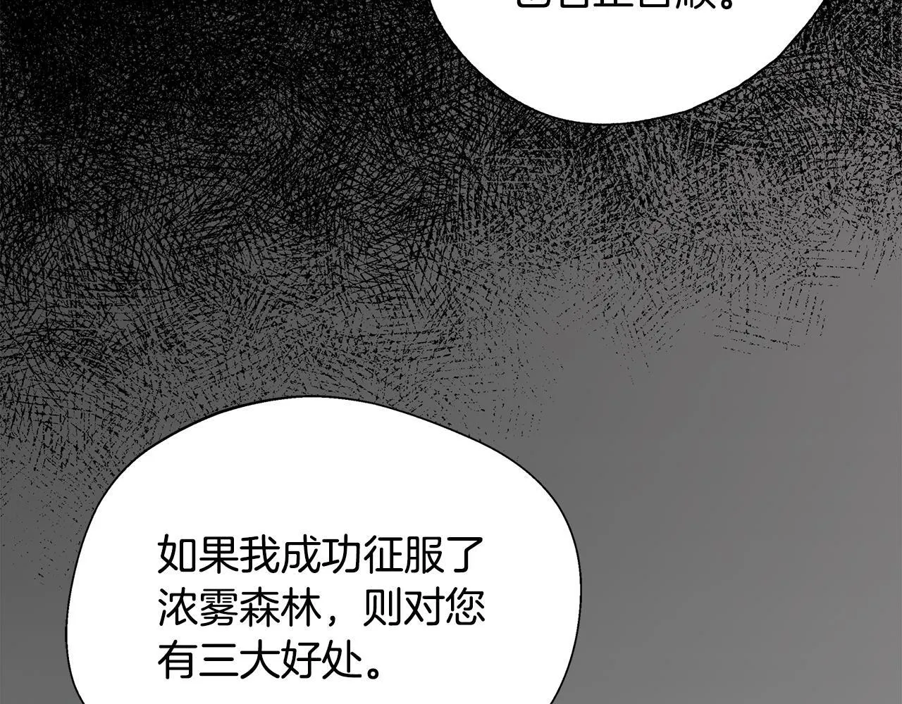 第57话 爱情的宿命 第28页
