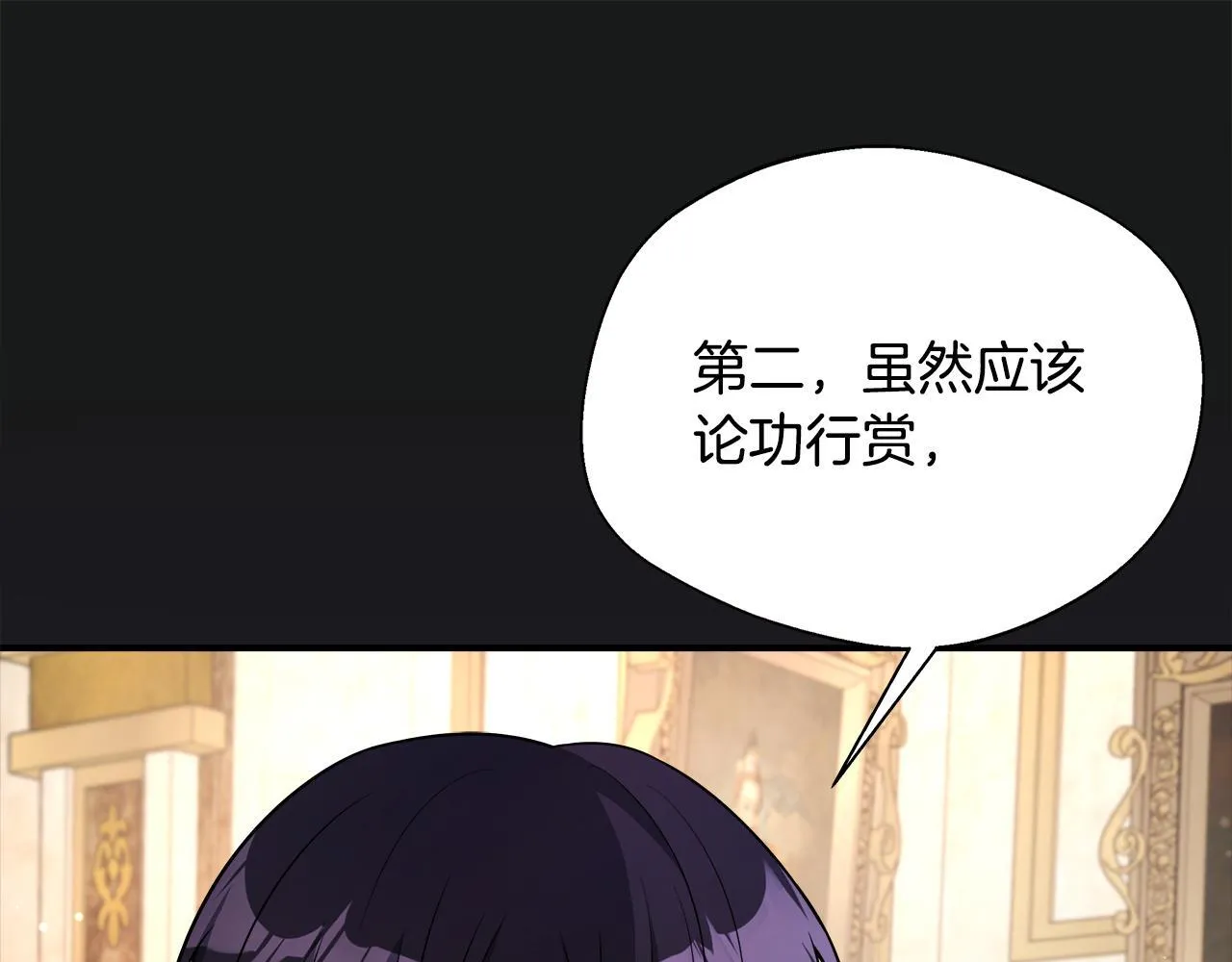 第57话 爱情的宿命 第32页