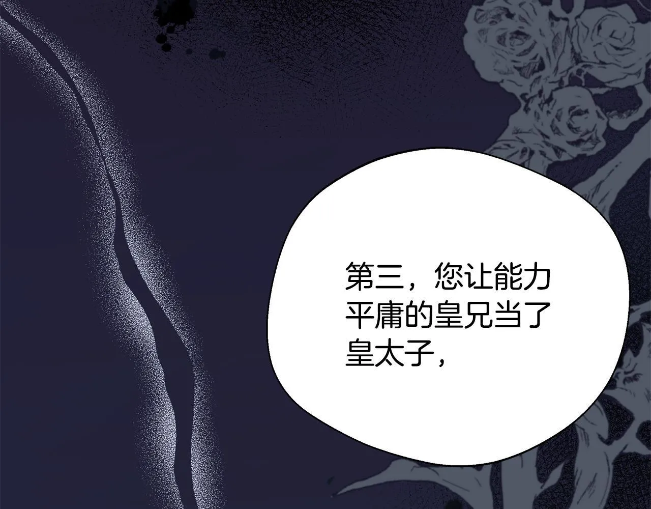 第57话 爱情的宿命 第35页