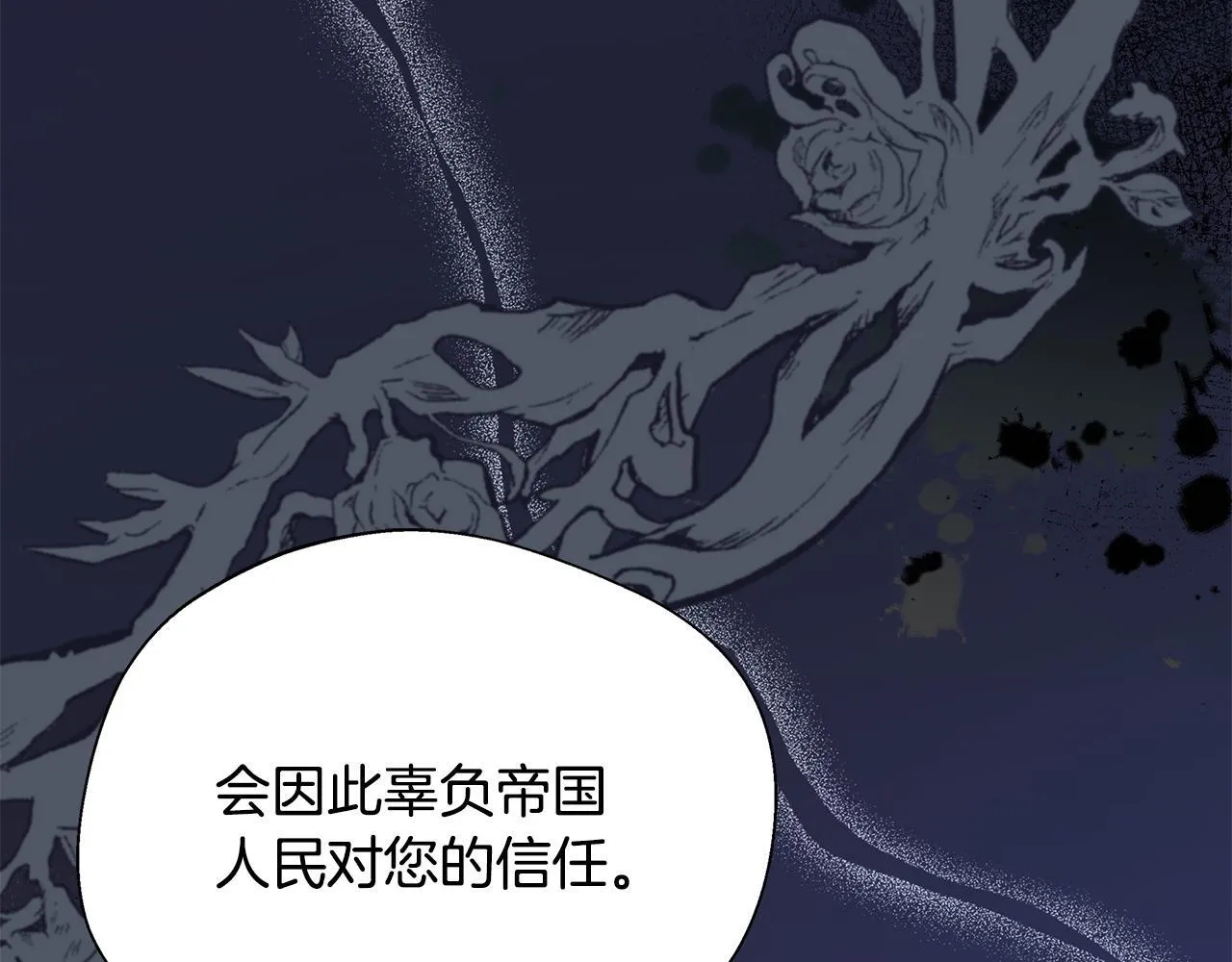 第57话 爱情的宿命 第36页
