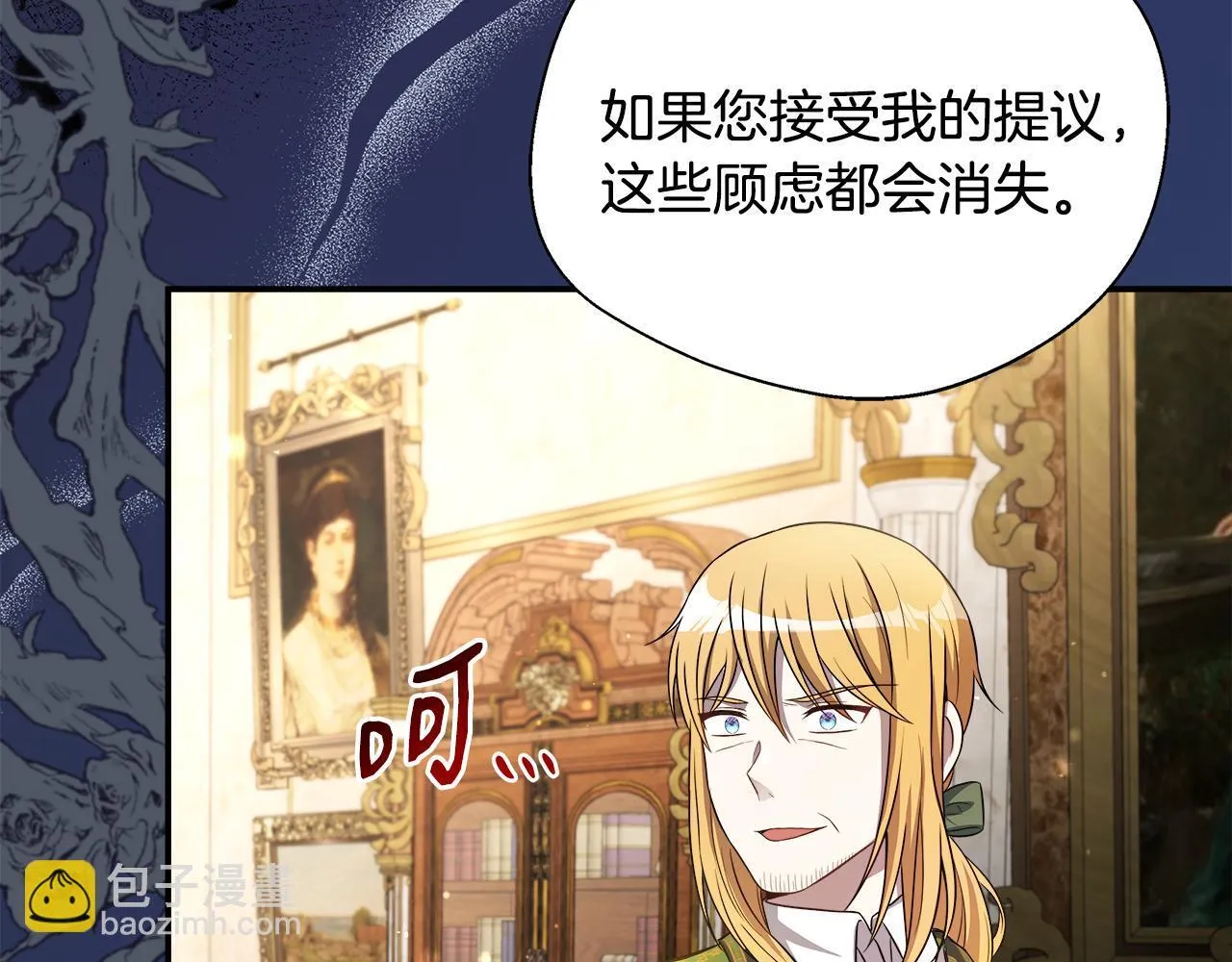 第57话 爱情的宿命 第38页