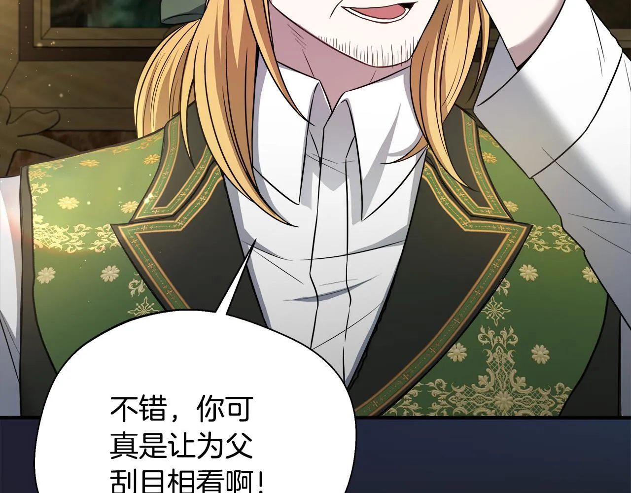 第57话 爱情的宿命 第42页