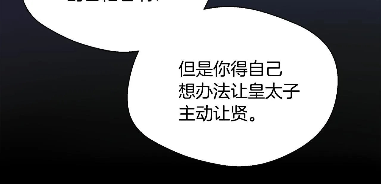 第57话 爱情的宿命 第43页