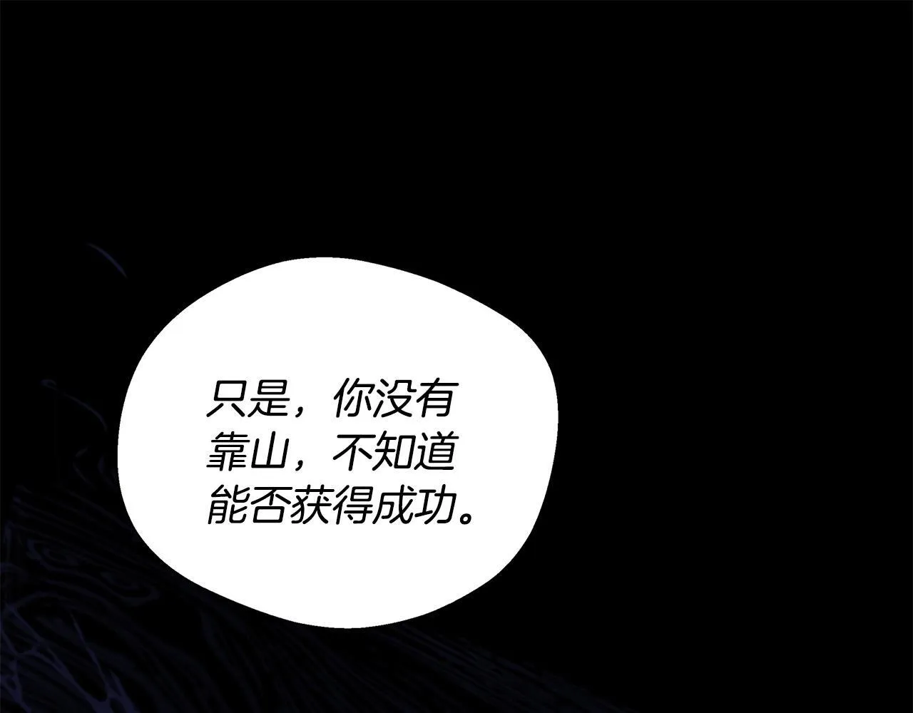 第57话 爱情的宿命 第44页