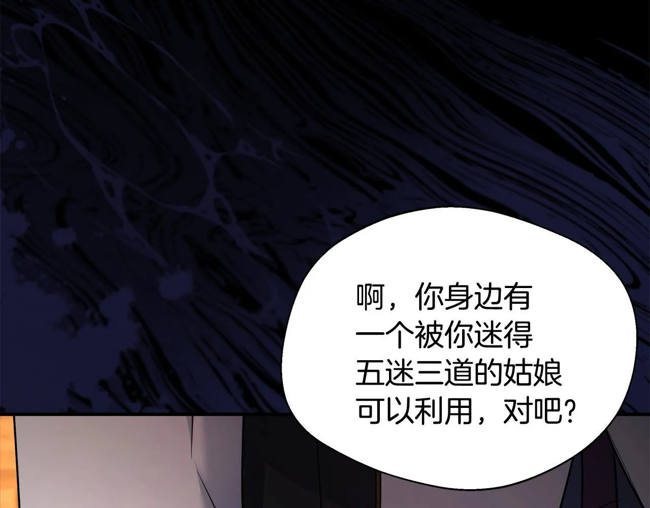 第57话 爱情的宿命 第45页