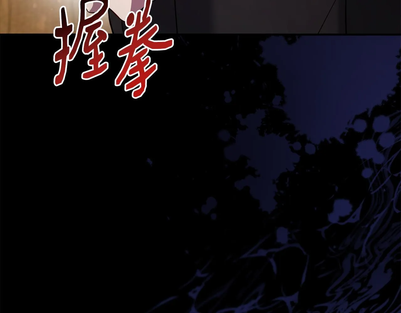 第57话 爱情的宿命 第47页