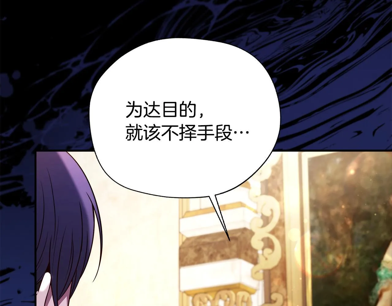 第57话 爱情的宿命 第48页
