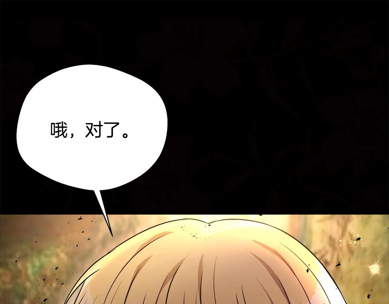 第57话 爱情的宿命 第54页