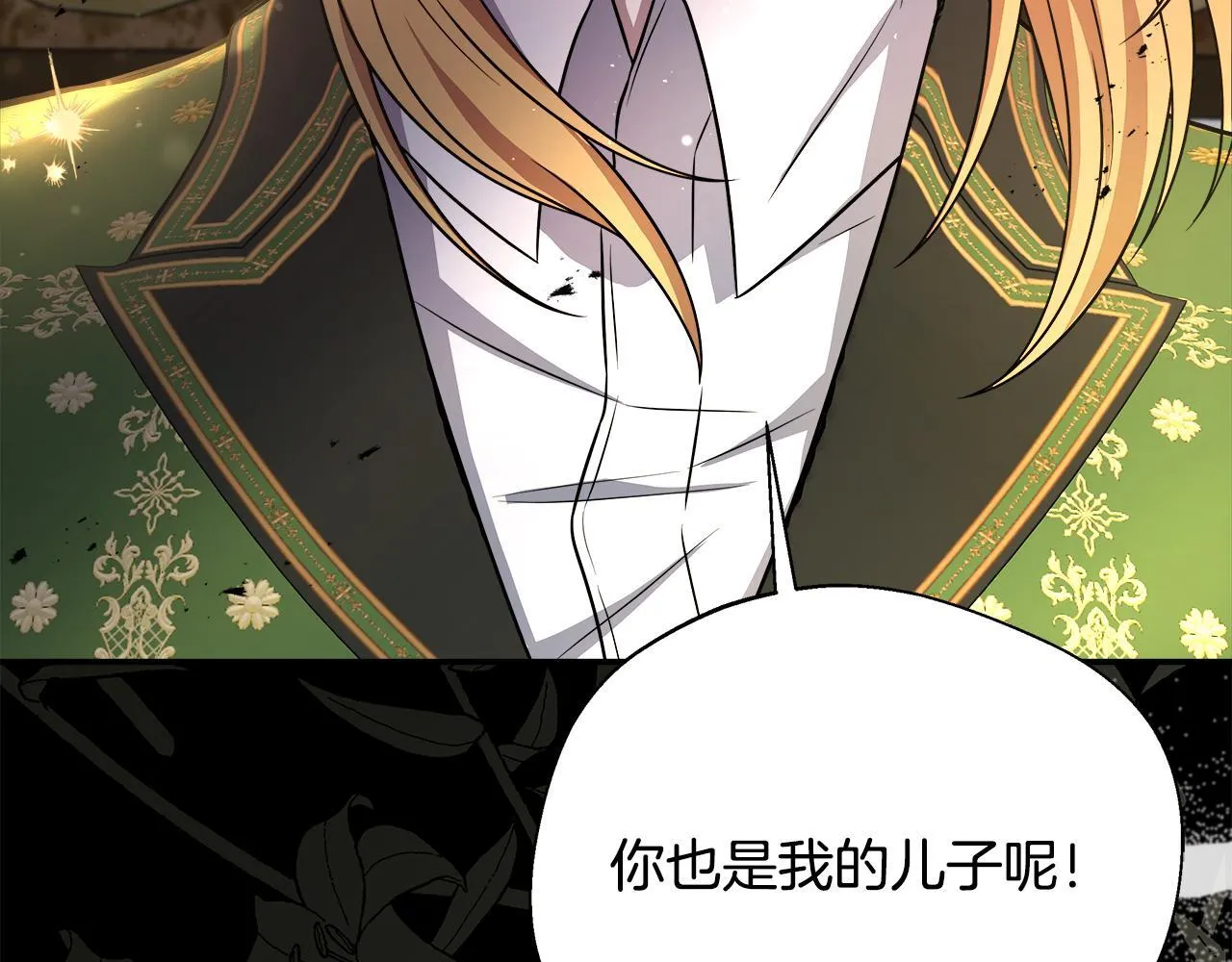 第57话 爱情的宿命 第56页