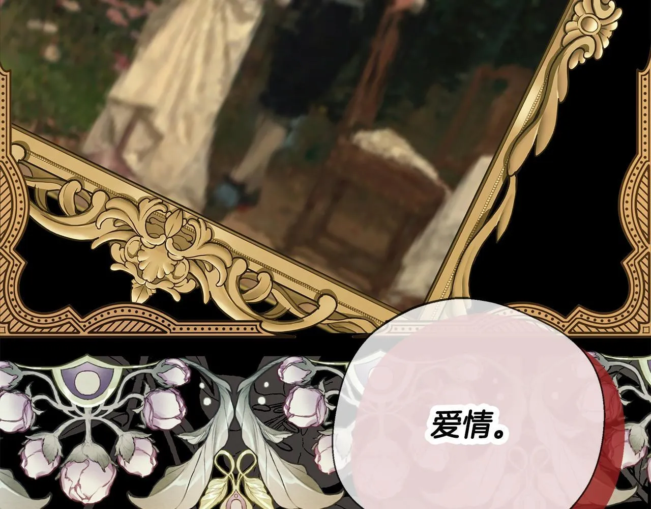 第57话 爱情的宿命 第59页