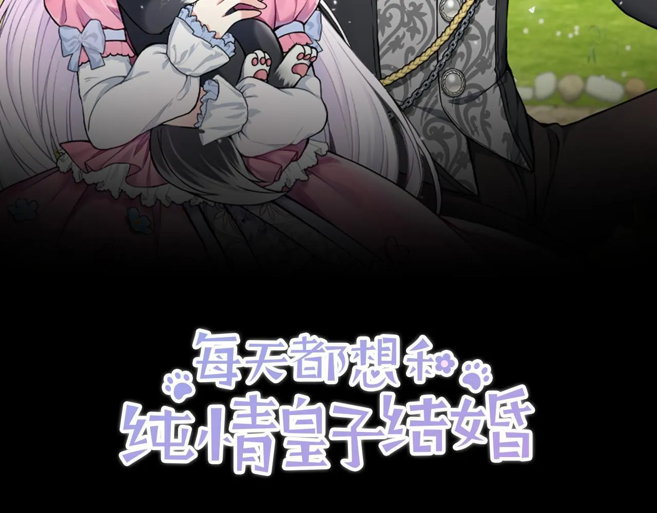 第57话 爱情的宿命 第64页