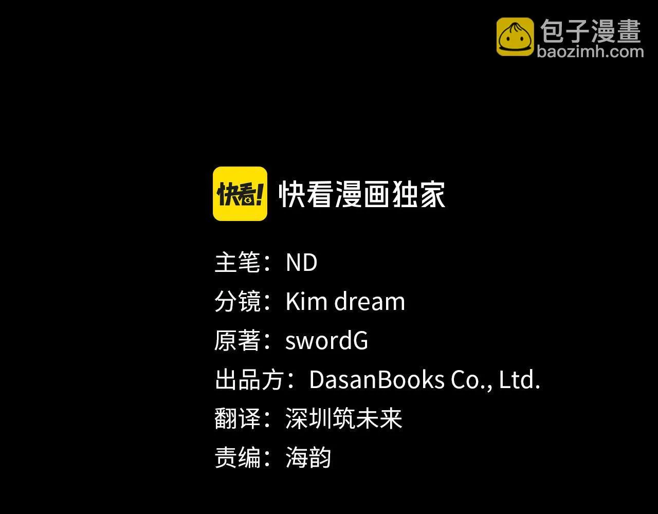 第57话 爱情的宿命 第65页