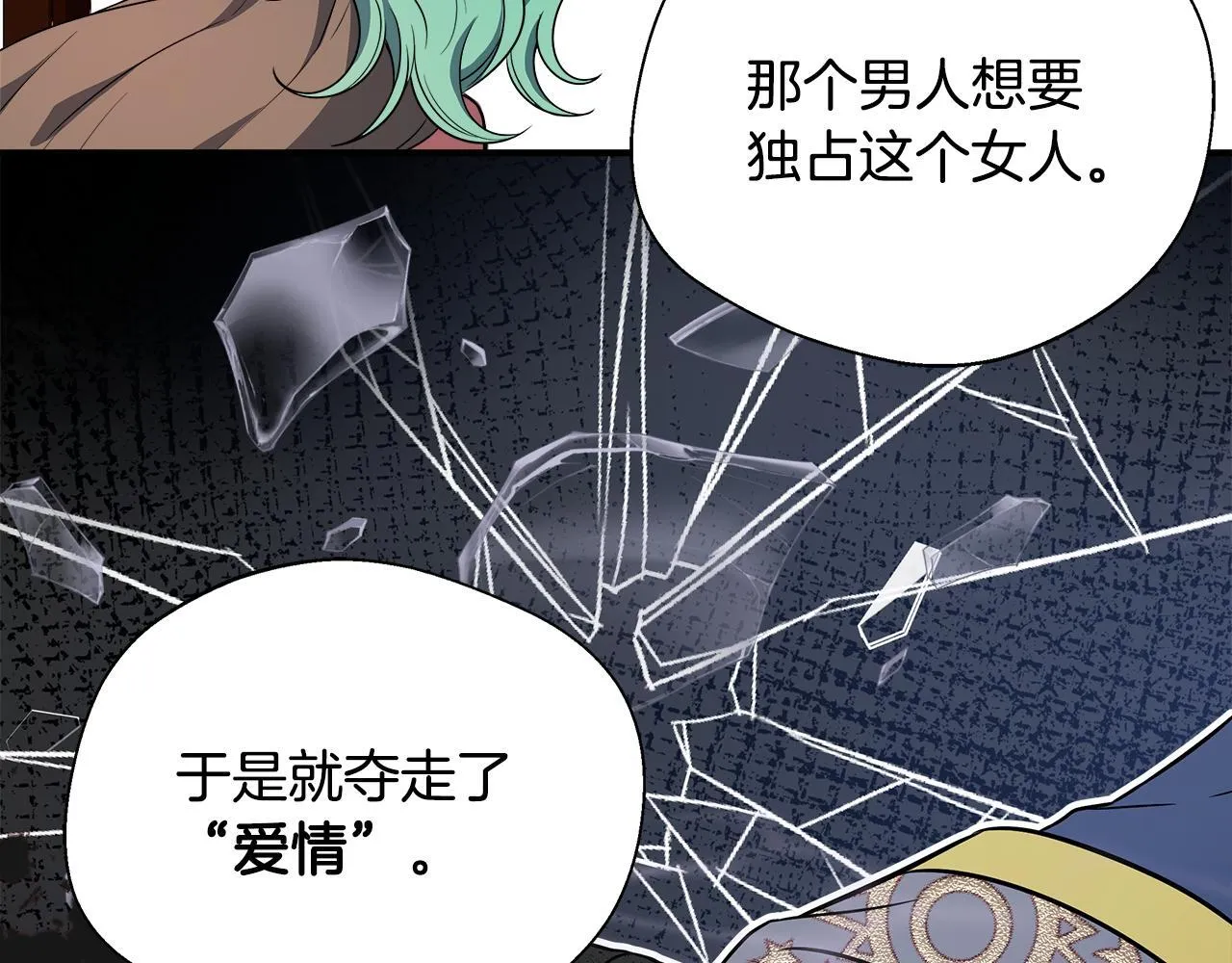 第57话 爱情的宿命 第70页