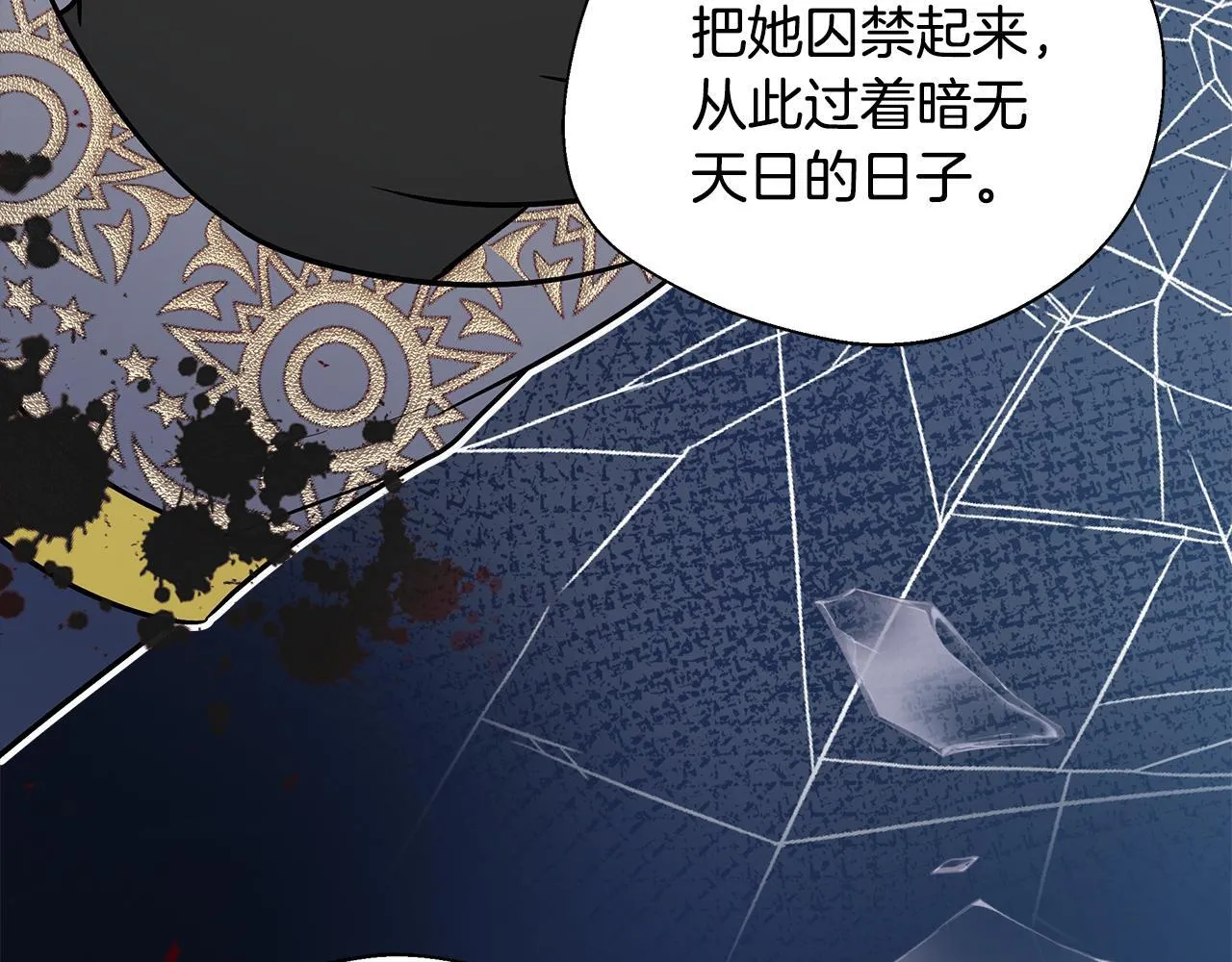 第57话 爱情的宿命 第74页